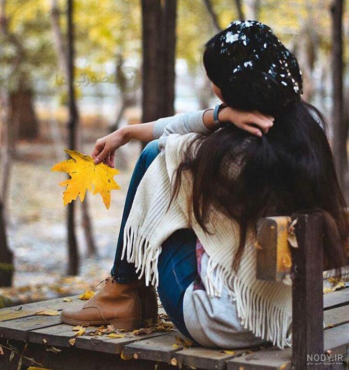 ژست عکس غمگین جدید ژست عکس غمگین جدید