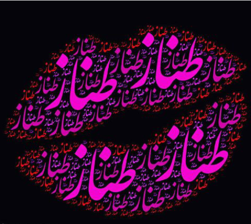 کلیپ باحال تولدت مبارک