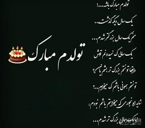 کلیپ تولدم مبارک غمگین