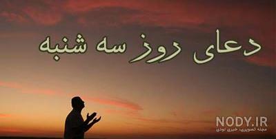 کلیپ صبح بخیر روز سه شنبه