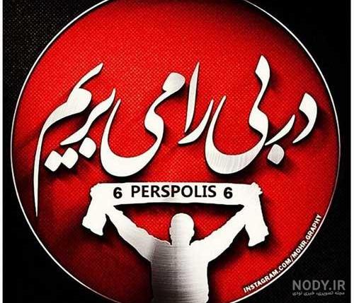 کلیپ ضد استقلال کلیپ ضد استقلال
