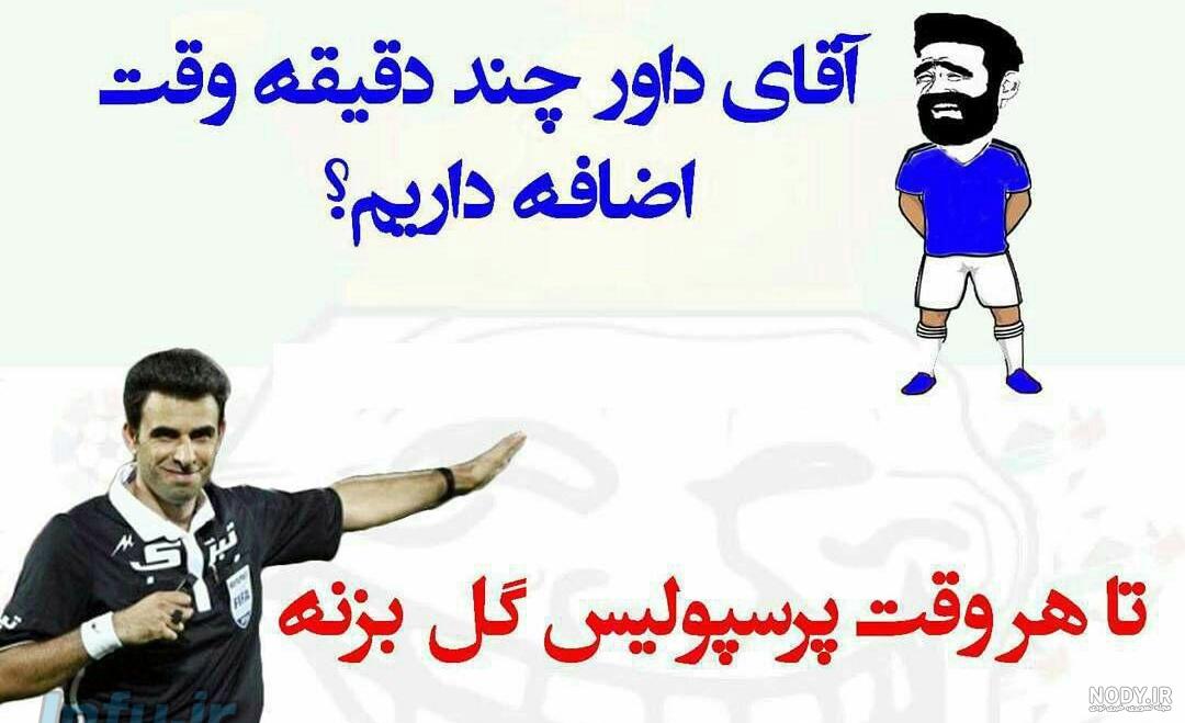 کیسه عکس ضد استقلال کیسه عکس ضد استقلال