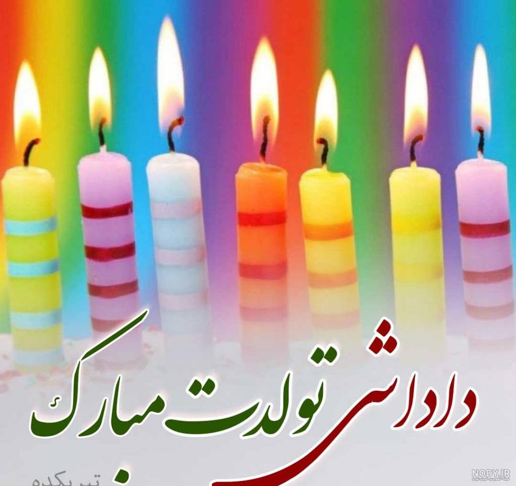 عمه بودن حس خوبیه عمه بودن حس خوبیه