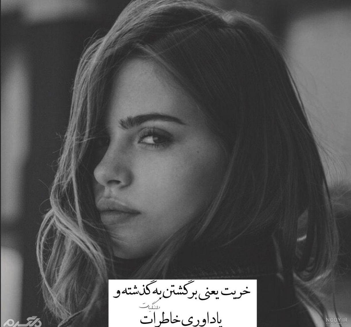 عکس دختر غمگین جدید عکس دختر غمگین جدید