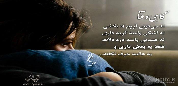 عکس دختر غمگین در شب عکس دختر غمگین در شب