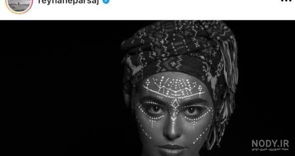 عکس ریحانه پارسا در خارج با شادمهر عکس ریحانه پارسا در خارج با شادمهر
