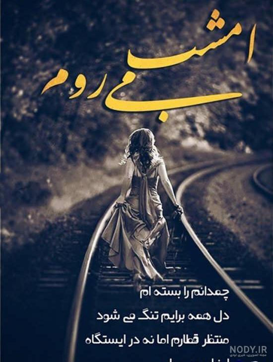 عکس نوشته زیبا و معنی دار عاشقانه عکس نوشته زیبا و معنی دار عاشقانه