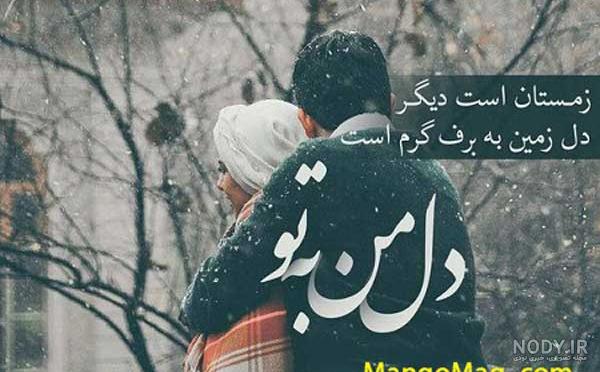 عکس پروفایل زمستانی بدون متن عکس پروفایل زمستانی بدون متن