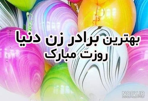 پروفایل تبریک تولد عمه به برادرزاده پروفایل تبریک تولد عمه به برادرزاده