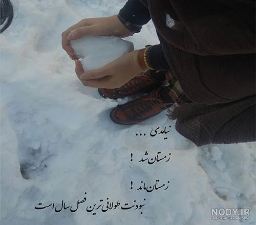 پروفایل زمستانی اینستا پروفایل زمستانی اینستا