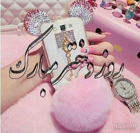 پروفایل صورتی ساده