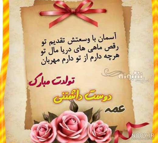 تولد خاله مهر ماهی تولد خاله مهر ماهی