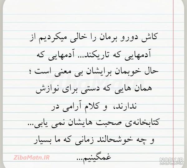 آدم دورو و دروغگو آدم دورو و دروغگو