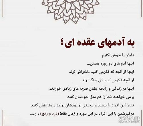 آدم دورو و دروغگو آدم دورو و دروغگو