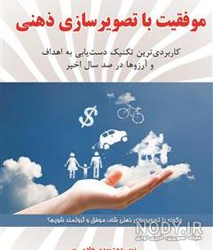 آموزش رایگان عکس خوانی ذهنی