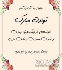 آهنگ جمیله نرو نرو آهنگ جمیله نرو نرو