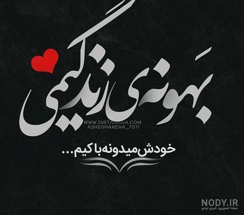 آهنگ رفیق کجایی آهنگ رفیق کجایی