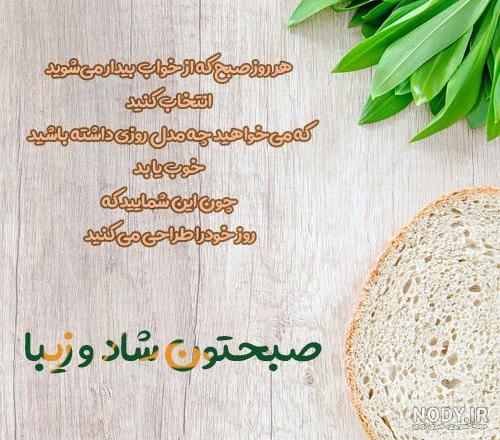 استوری صبح بخیر خنده دار