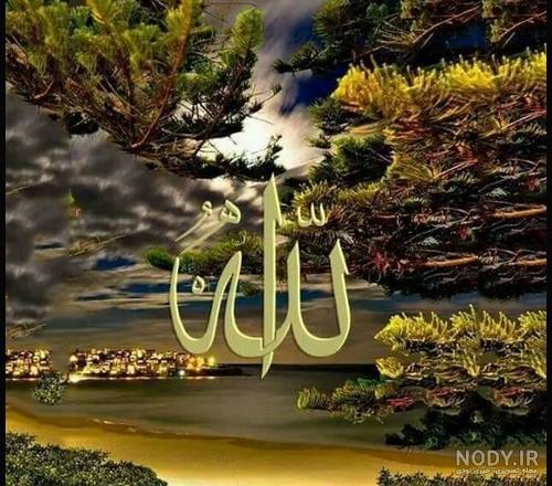 اسم الله متحرک