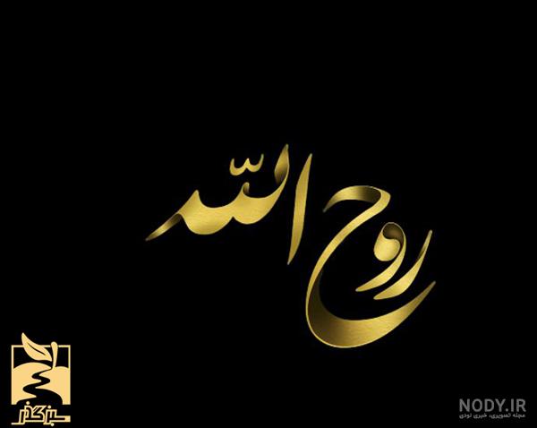 اسم خدا برای پروفایل