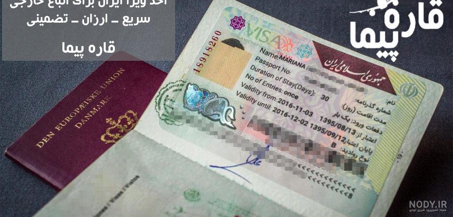 اندازه پاسپورت اندازه پاسپورت
