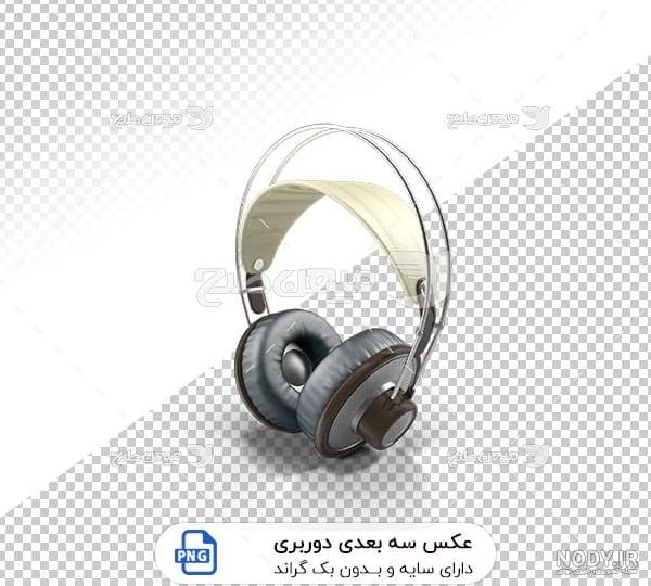 اهنگ سه بعدی خارجی اهنگ سه بعدی خارجی