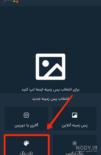برنامه عکس نوشته ساز آنلاین