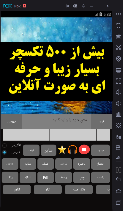 برنامه عکس نوشته ساز تولد