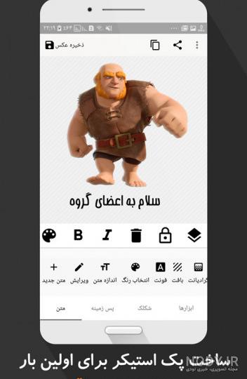 برنامه عکس نوشته ساز سه بعدی