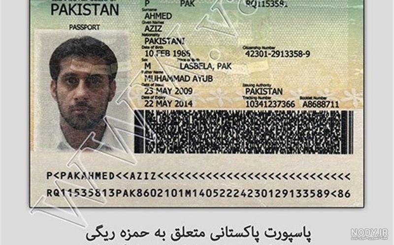 تاریخچه پاسپورت ایرانی تاریخچه پاسپورت ایرانی