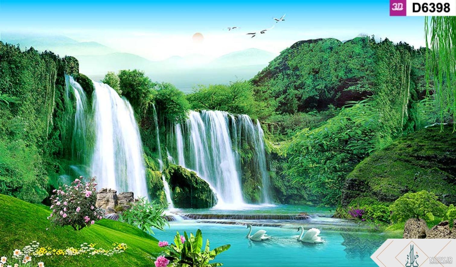 تصاویر طبیعت سه بعدی تصاویر طبیعت سه بعدی