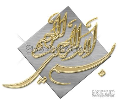 تصویر زمینه الله اکبر