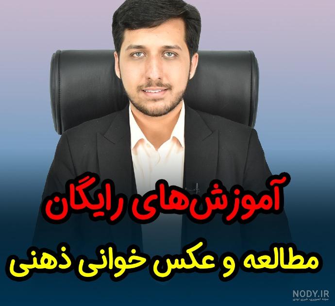 تمرینات عکس خوانی ذهنی