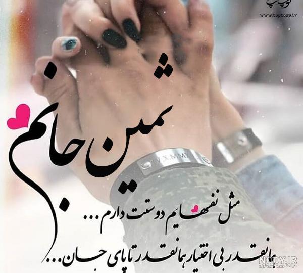 تولد ثمین نزدیکه تولد ثمین نزدیکه