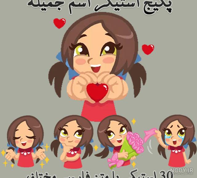 تولد جمیله تولد جمیله