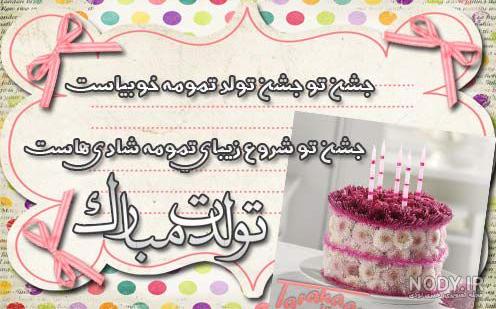 تولد دخترم ثمین تولد دخترم ثمین