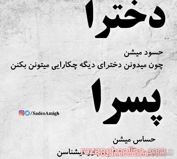 جواب دندان شکن به خواهر شوهر جواب دندان شکن به خواهر شوهر