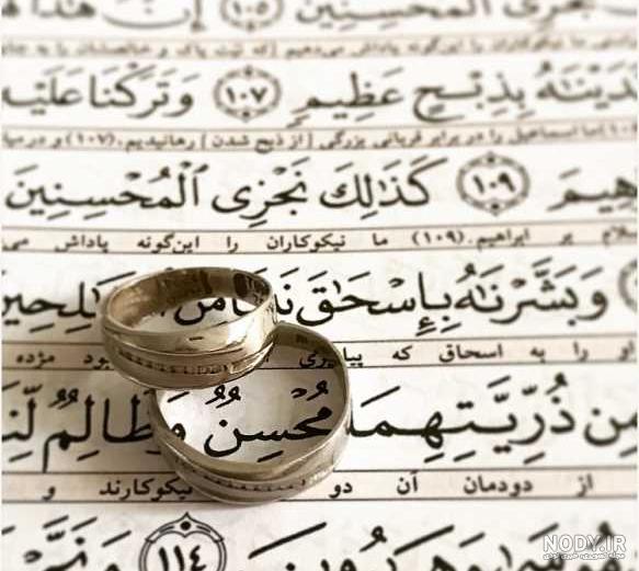 حلقه ازدواج ۲۰۲۰