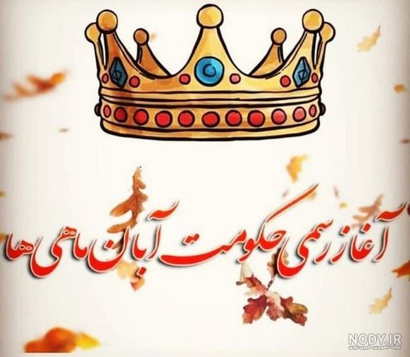 دانلود اهنگ مخصوص ابان ماهی دانلود اهنگ مخصوص ابان ماهی