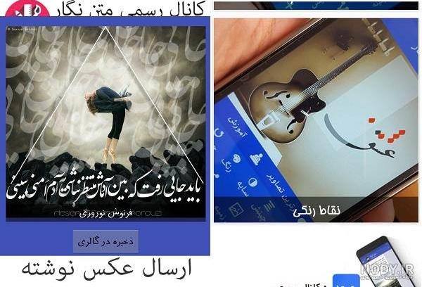 دانلود برنامه عکس نوشته ساز پاپیروس