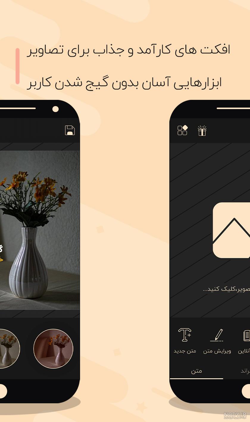 دانلود رایگان متن نگار برای کامپیوتر