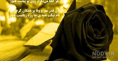 دانلود عکس تسلیت