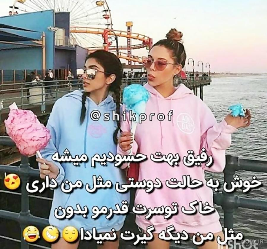 دلتنگتم رفیق جان دلتنگتم رفیق جان
