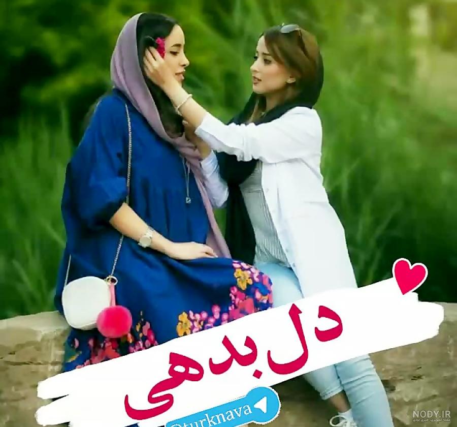 دلتنگتم رفیق کجایی دلتنگتم رفیق کجایی