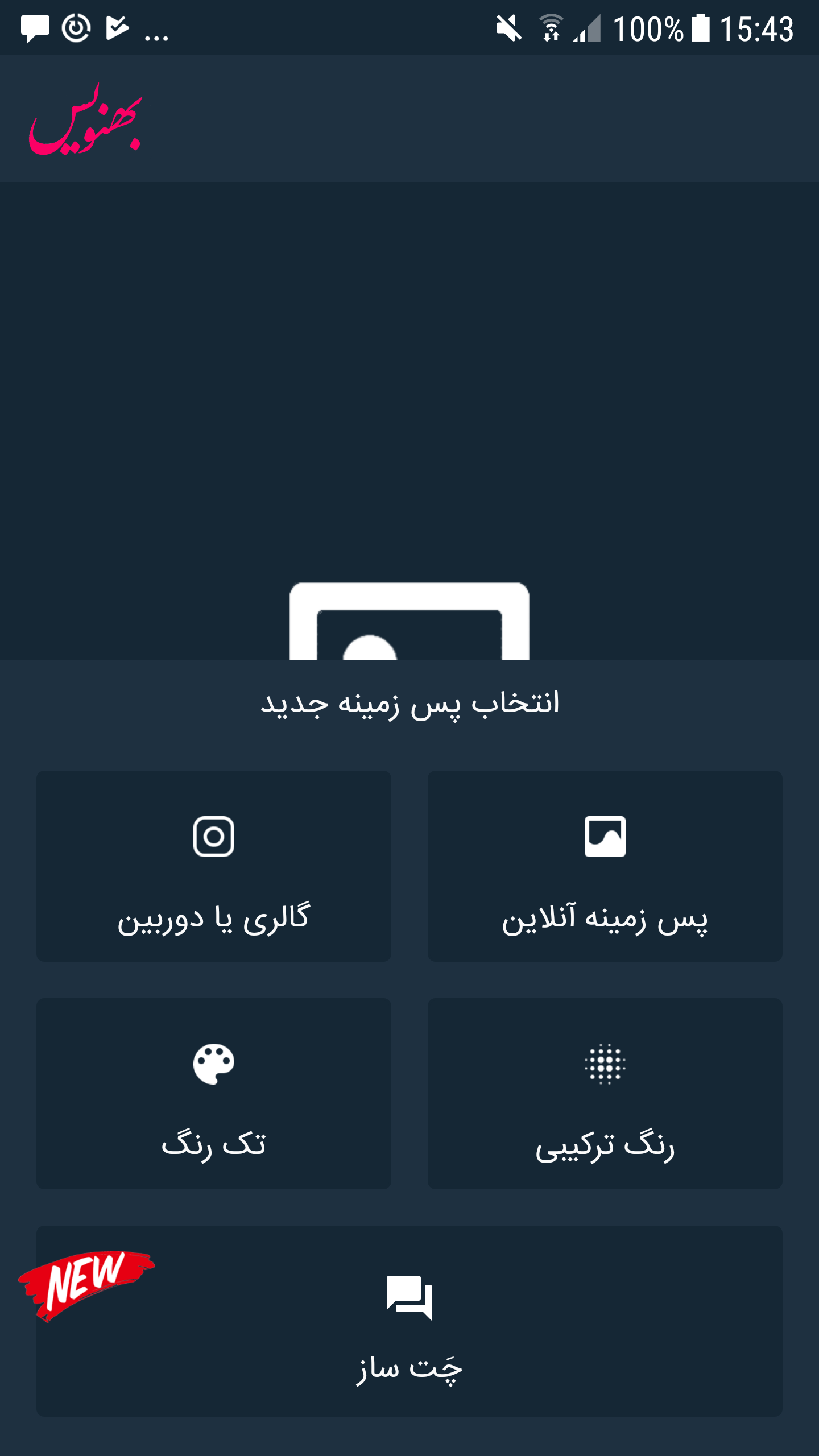 ساخت عکس پروفایل کارتونی