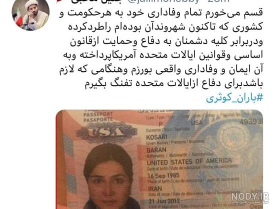 شرایط عکس پاسپورت برای کودکان دختر
