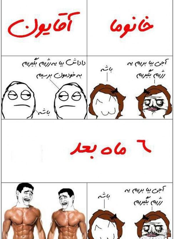 ضد پرسپولیس خنده دار جدید