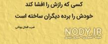 ضرب المثل عربی عراقی ضرب المثل عربی عراقی