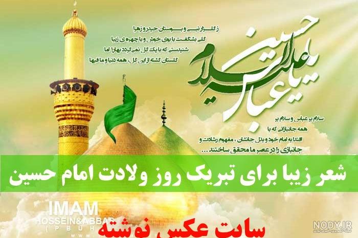 عکس اسم امام حسین عکس اسم امام حسین