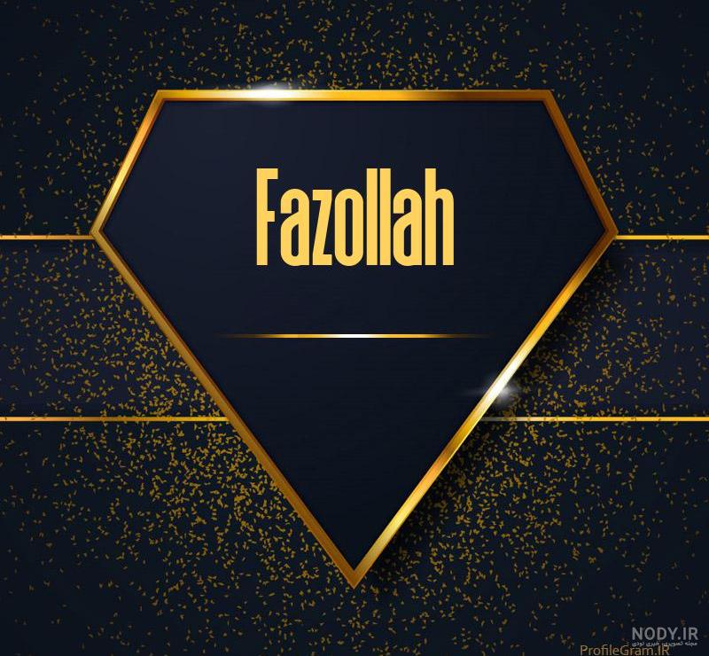 عکس اسم خدا قشنگ
